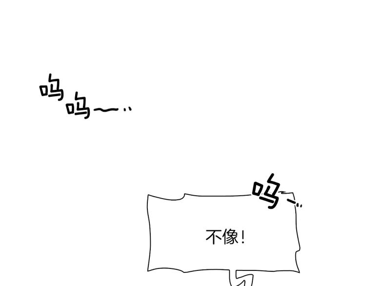 第18话 魔王的孩子151