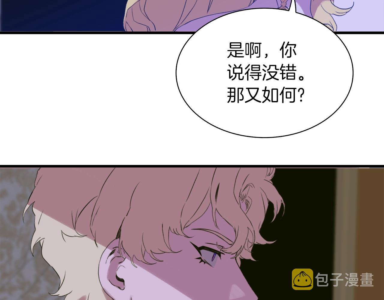 第53话 把他给我！138