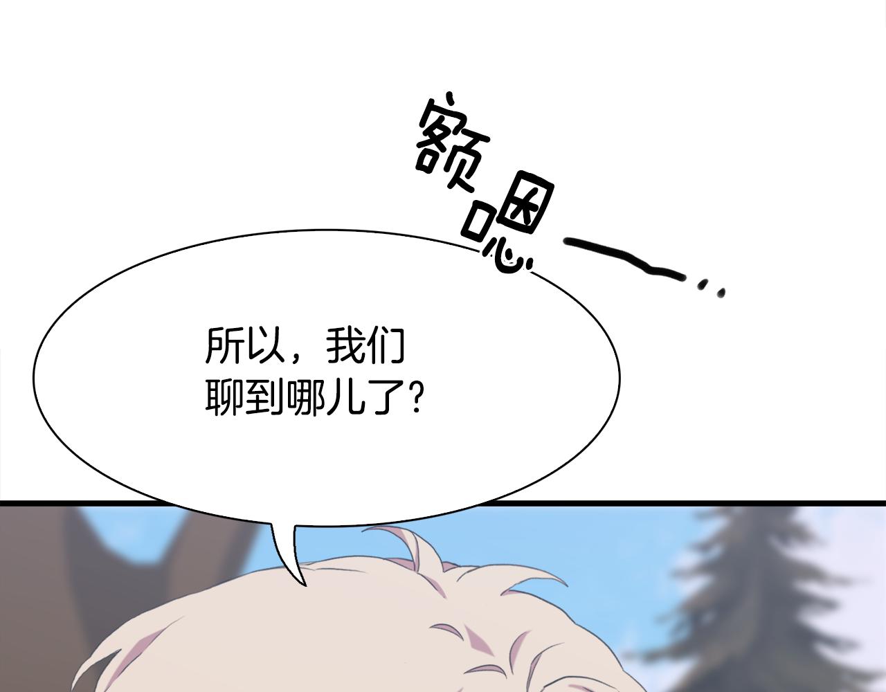 第62话 变成我的人18