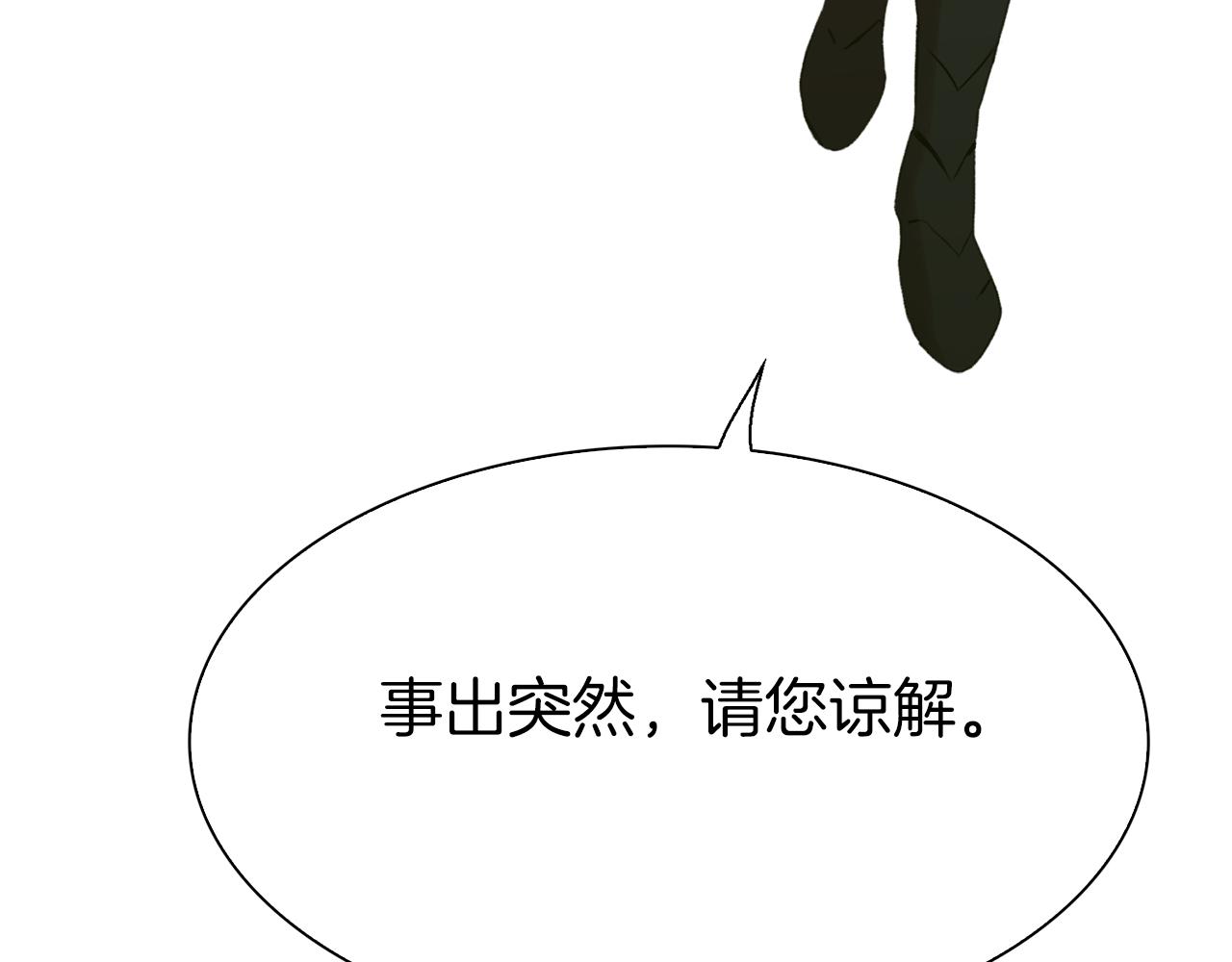 第67话 策反女骑士30