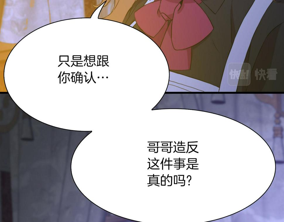 第92话 绝不退缩88