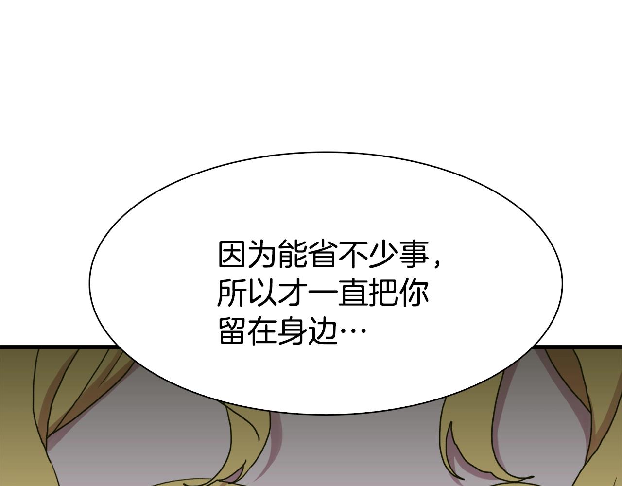 第37话 绝不退让47