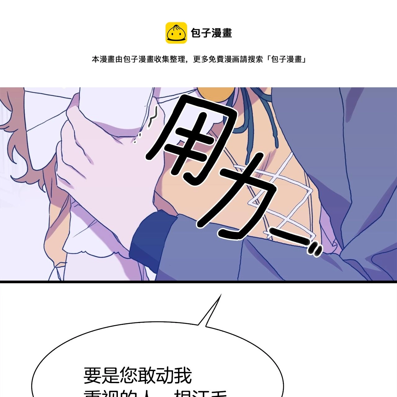 第37话 绝不退让140