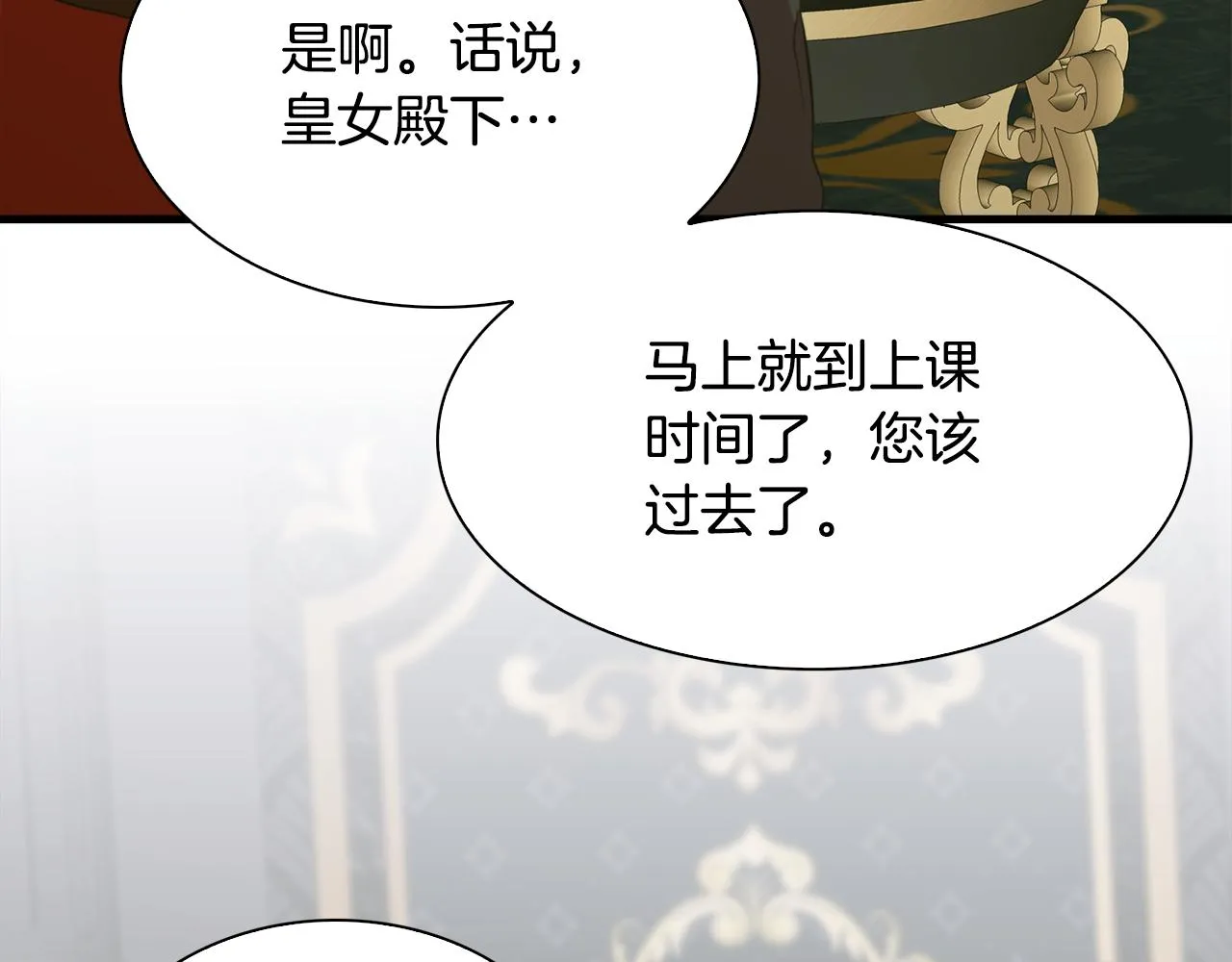 第102话 女儿的鼓励68