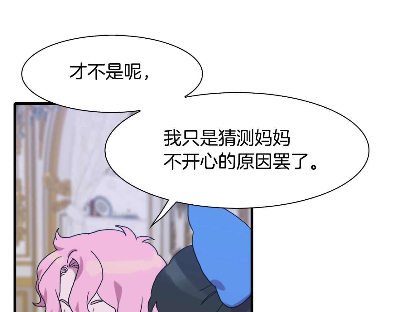 第39话 痕迹22