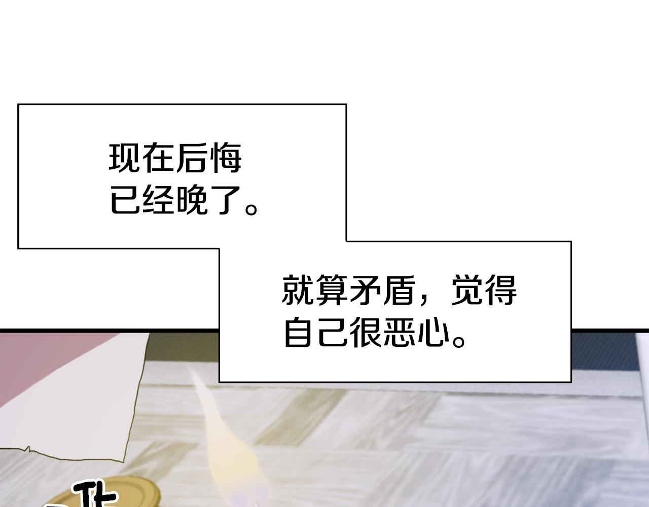 第62话 变成我的人136
