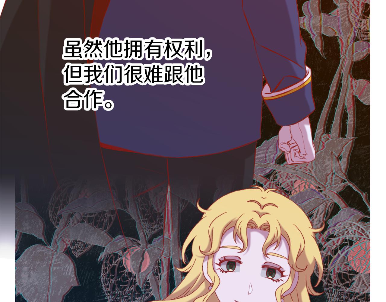 第81话 表面交好121