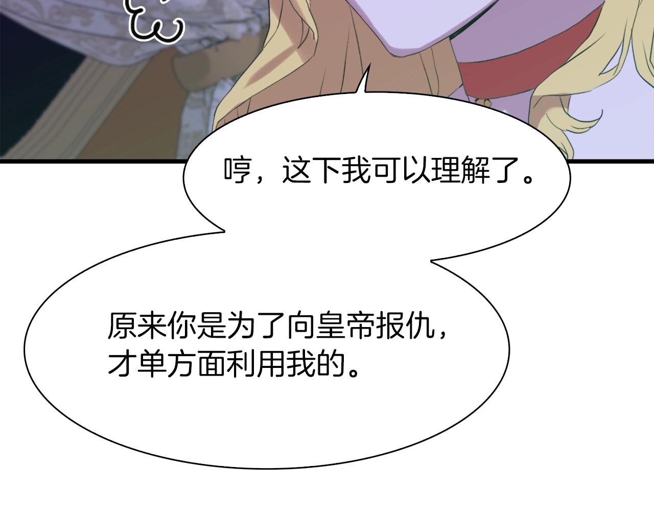 第53话 把他给我！131