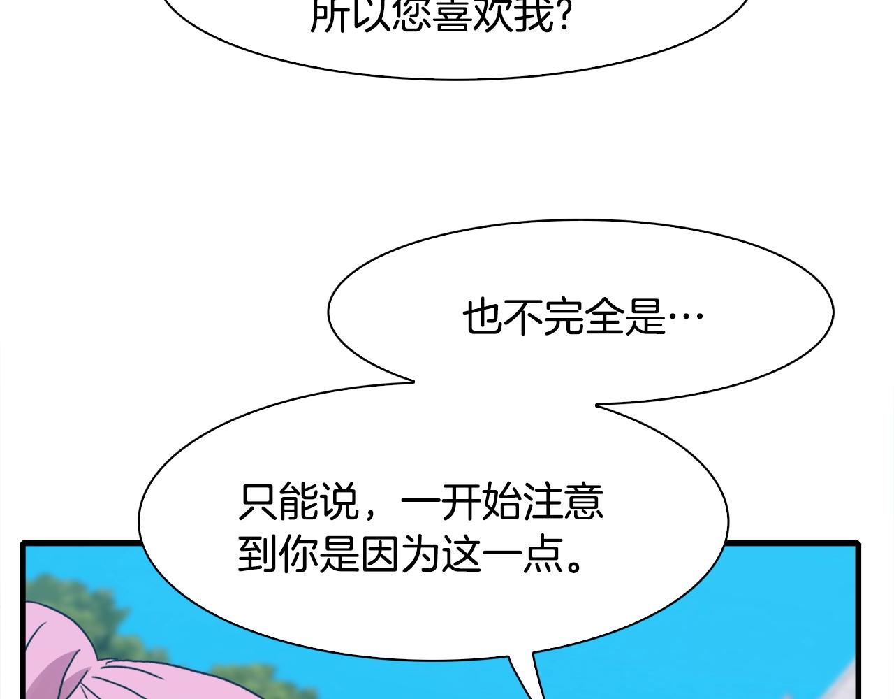 第36话 放松警惕73