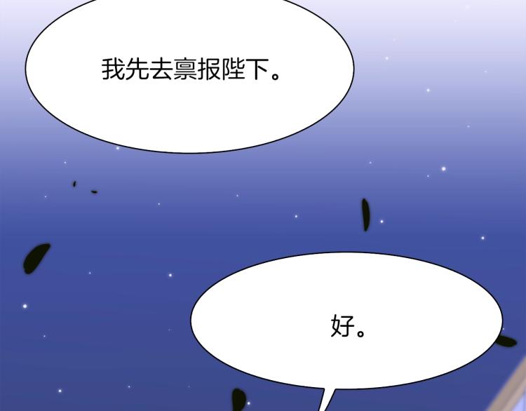 第18话 魔王的孩子52