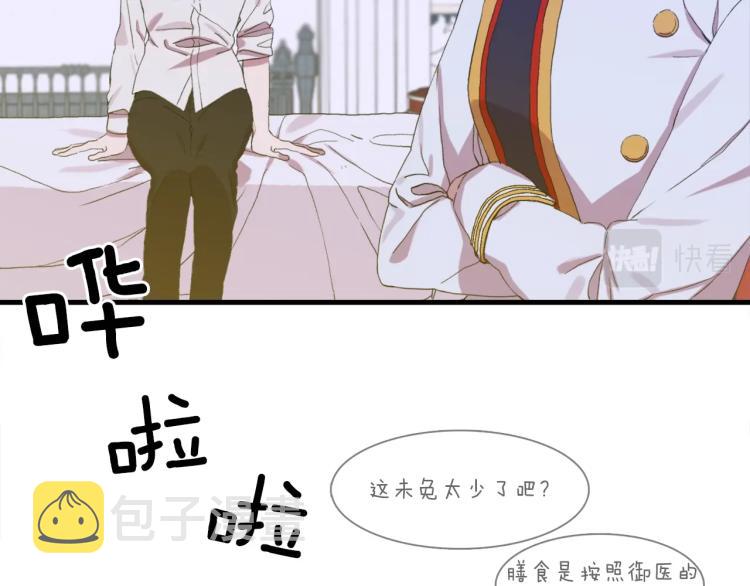 第4话 皇帝也会笑134