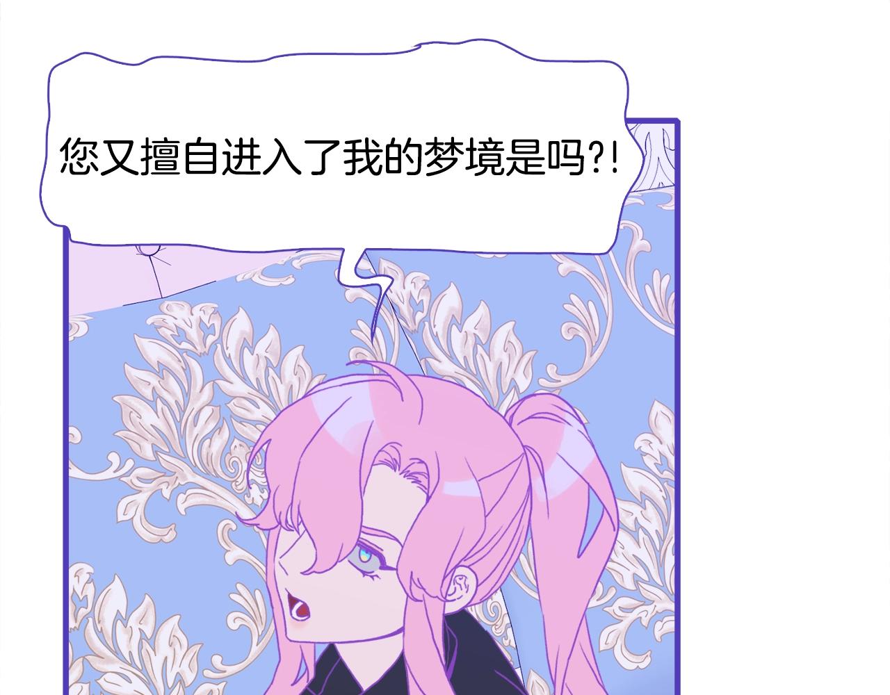 第33话 闯入梦境44