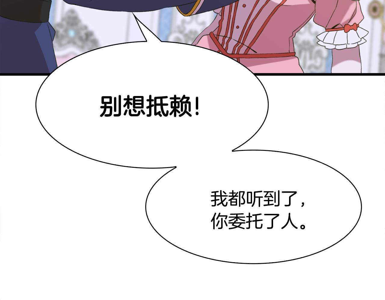 第一季完结篇 收买35