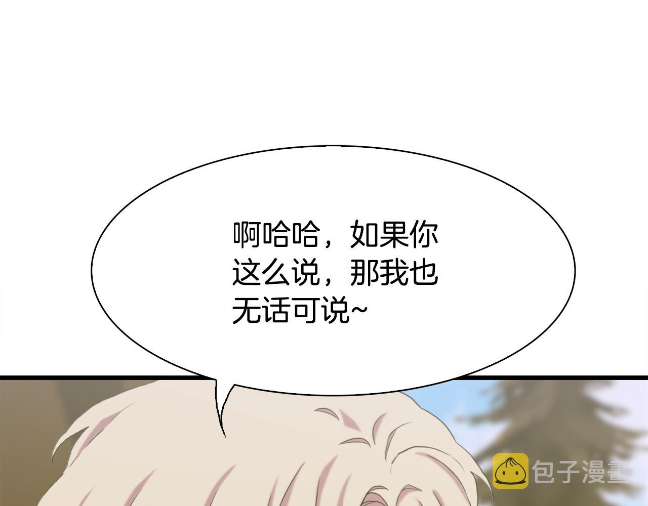 第62话 变成我的人25