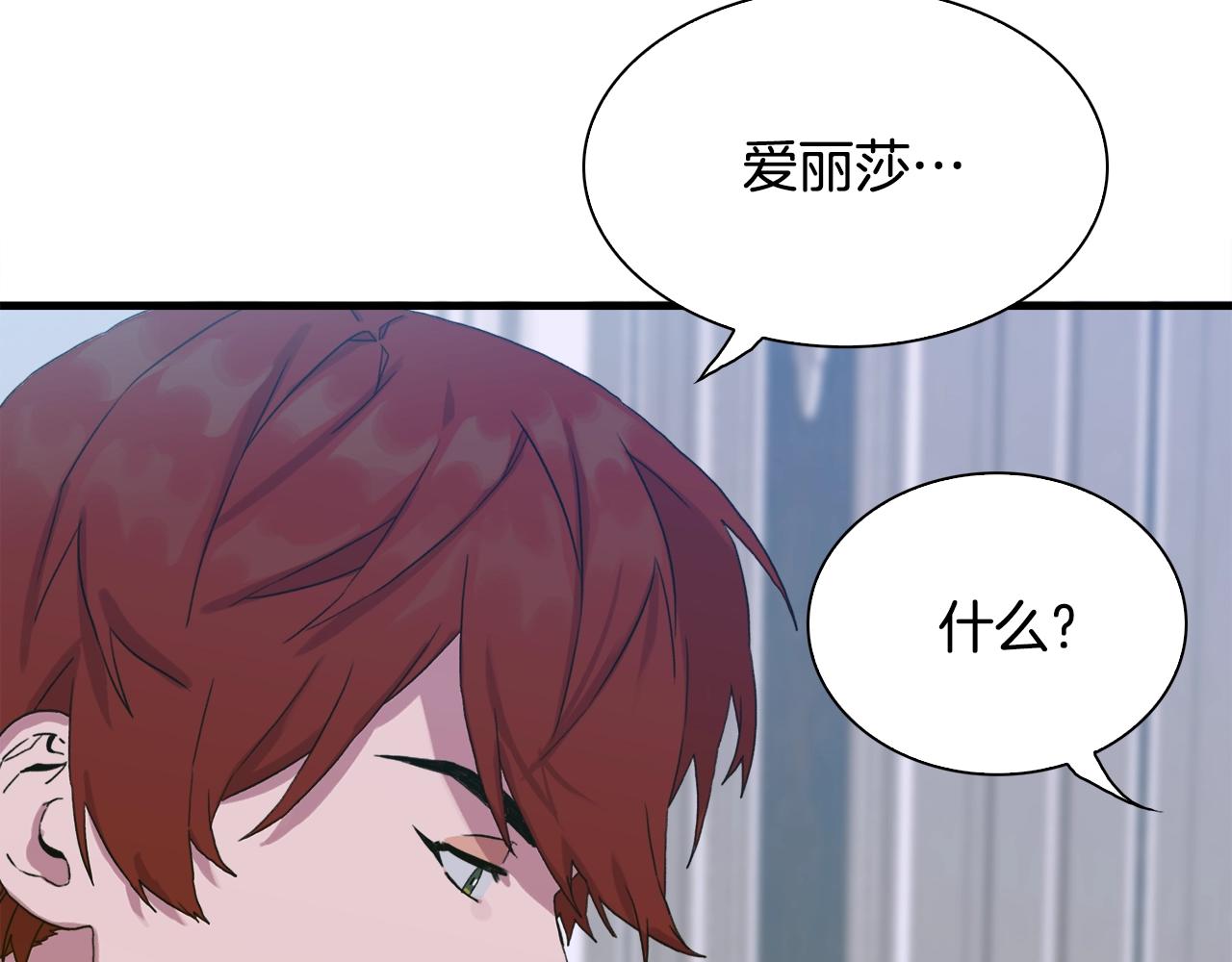 第一季完结篇 收买9