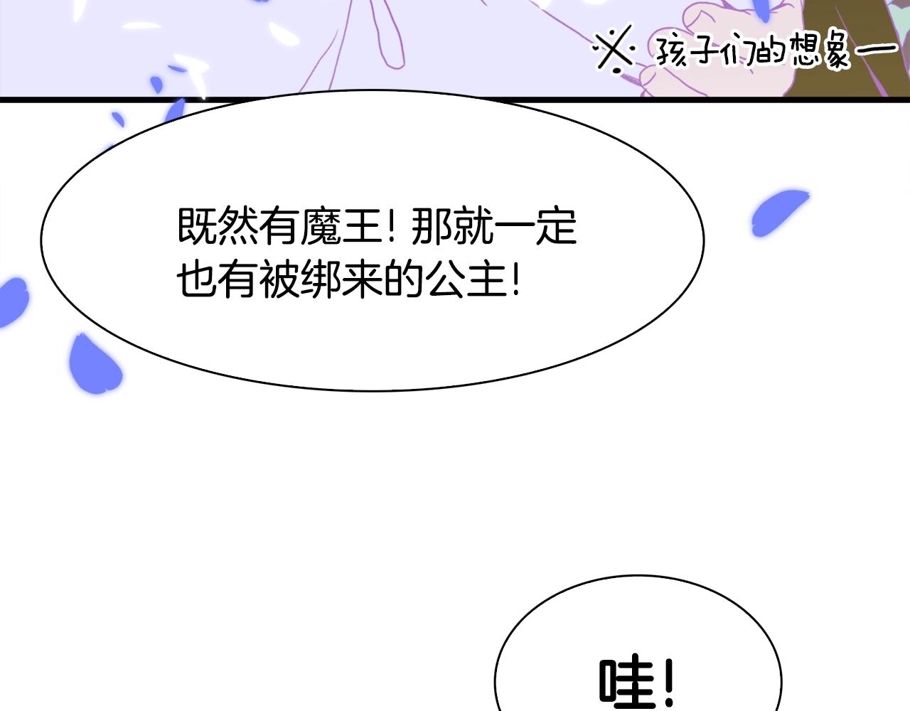 第31话 魔王or公主134