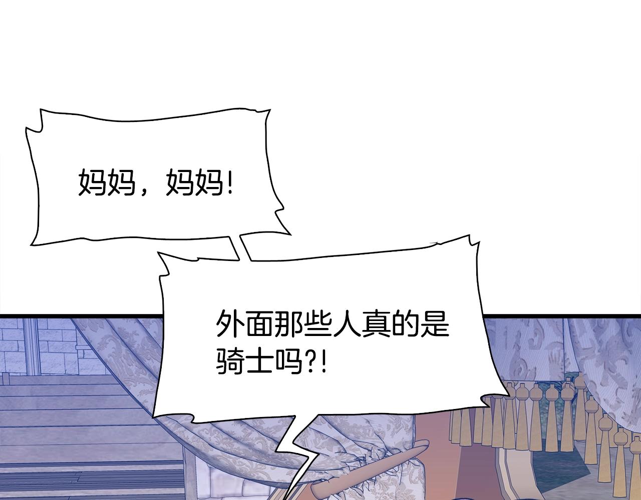第31话 魔王or公主126