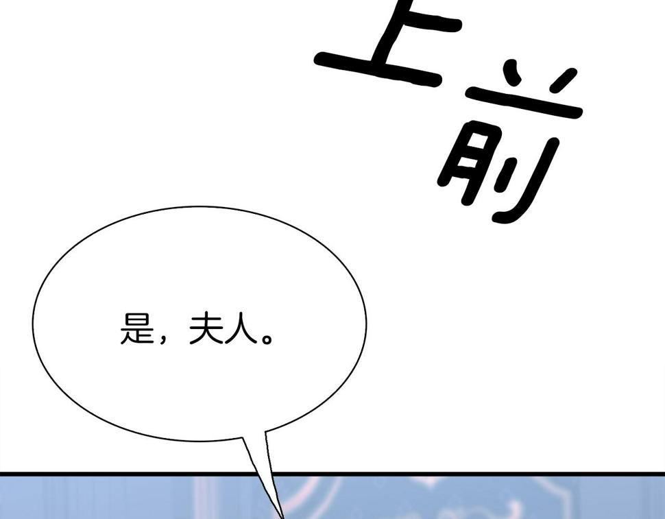 第87话 变装去见他17