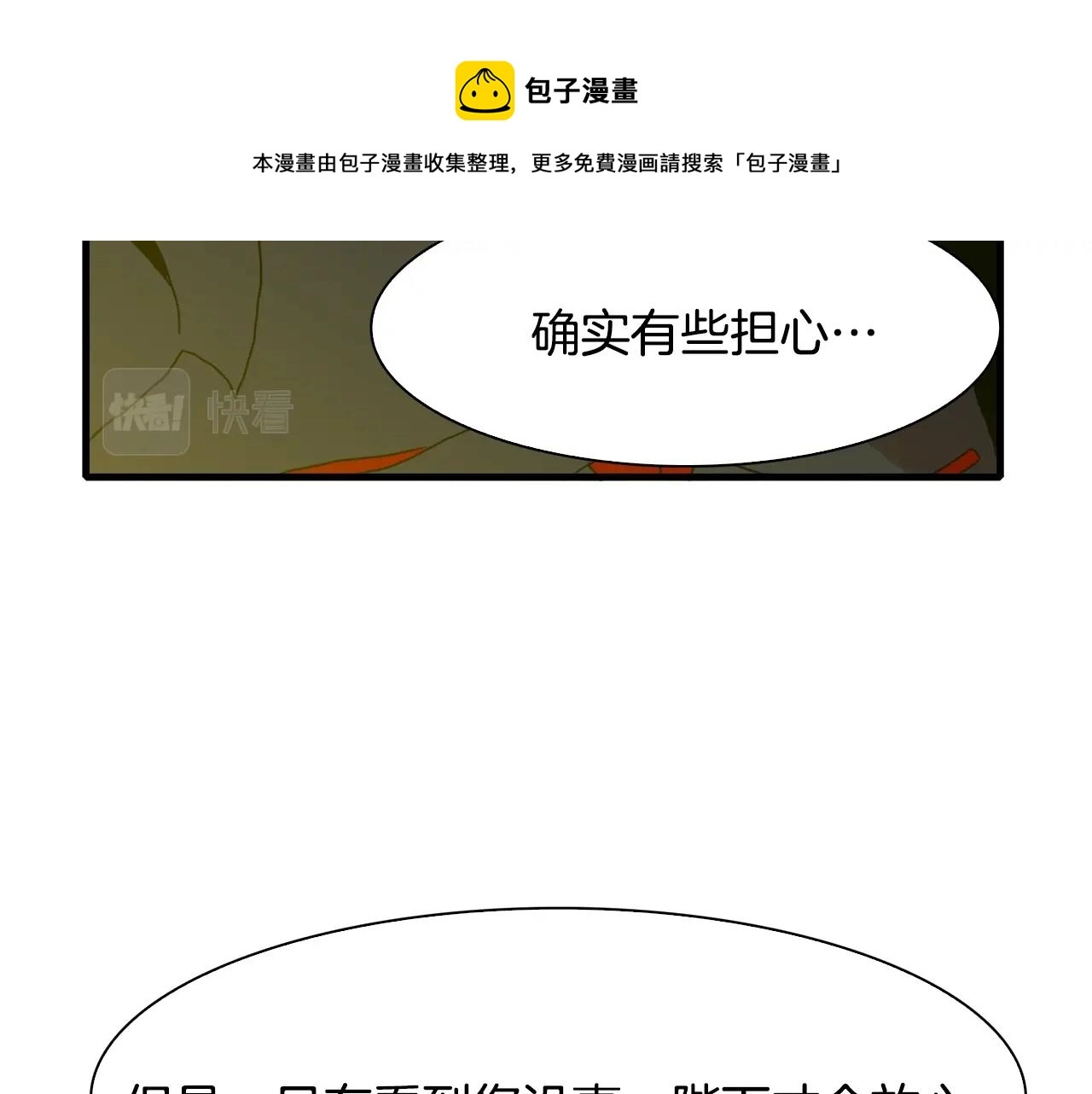 第26话 需要安慰143