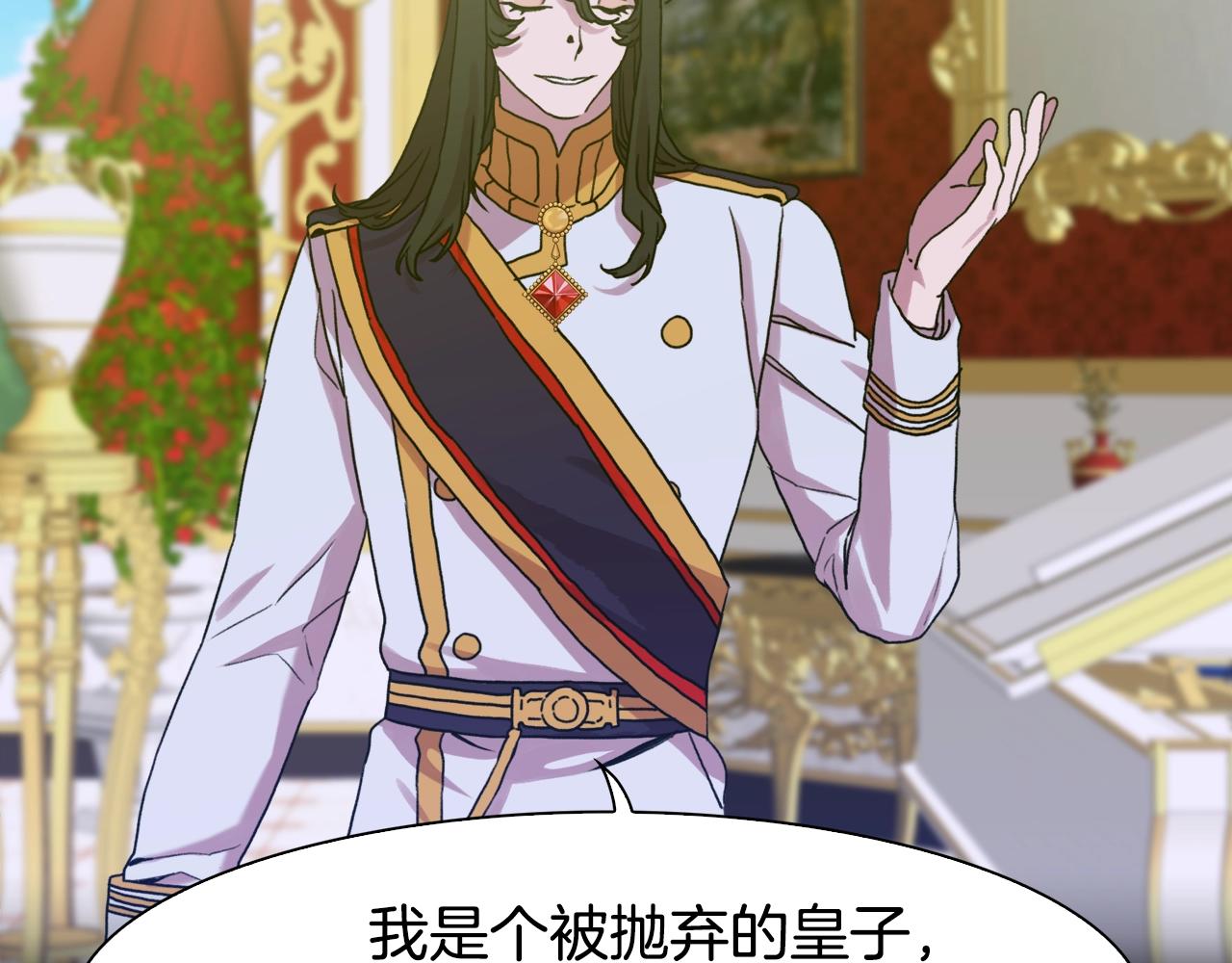 第38话 脚踩两只船77