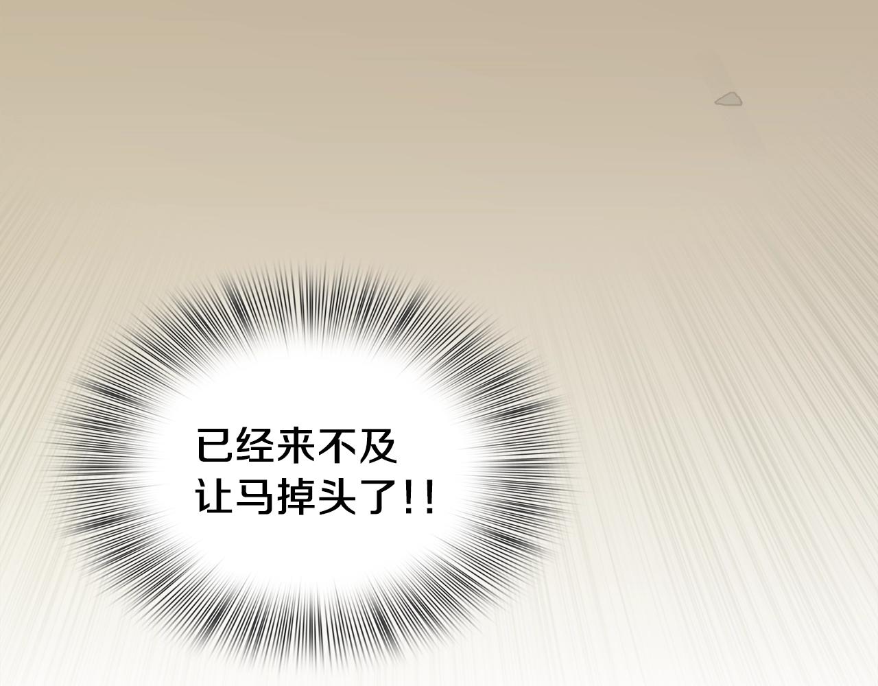 第25话 意外坠崖146