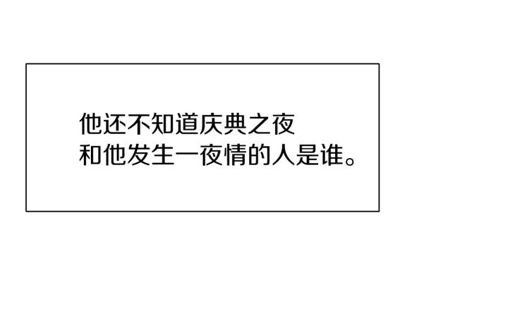 第4话 皇帝也会笑79