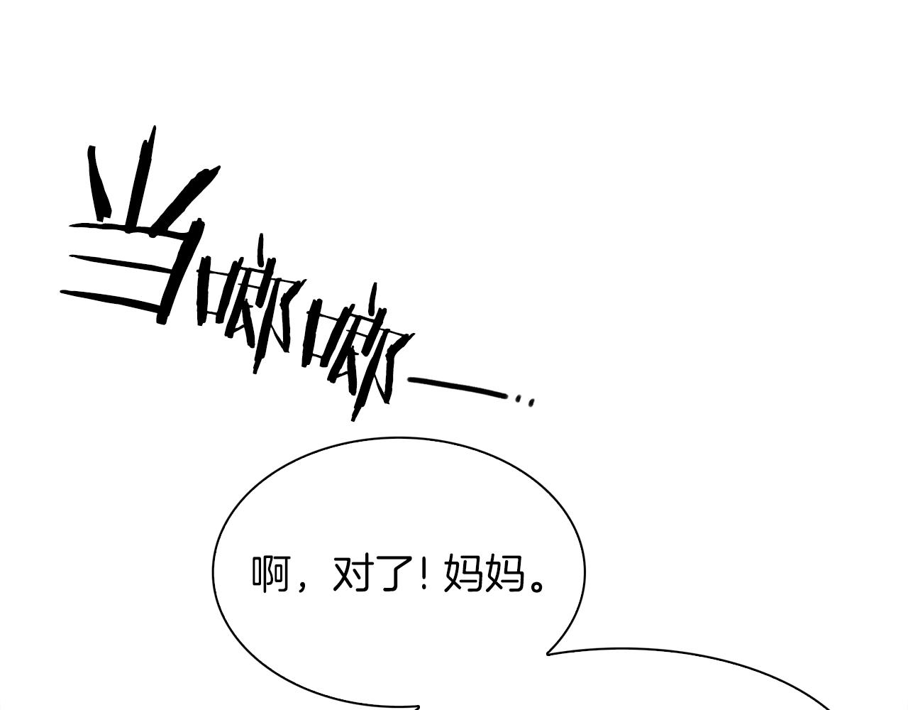 第82话 抚平我的不安120