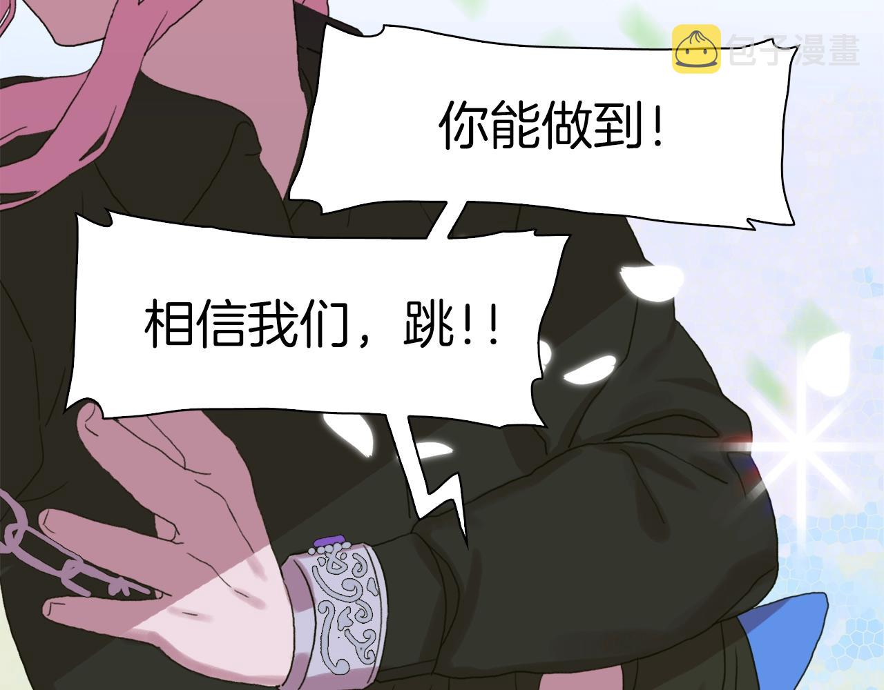 第25话 意外坠崖100