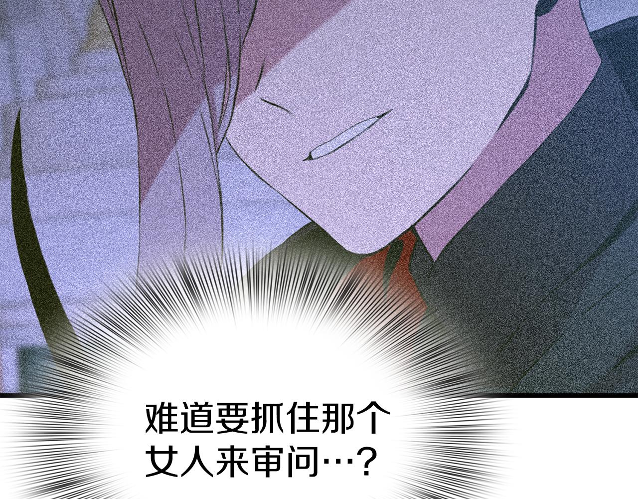 第70话 刀剑相向111