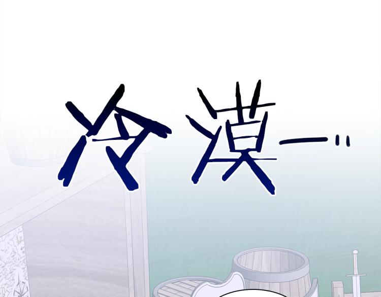 第18话 魔王的孩子110