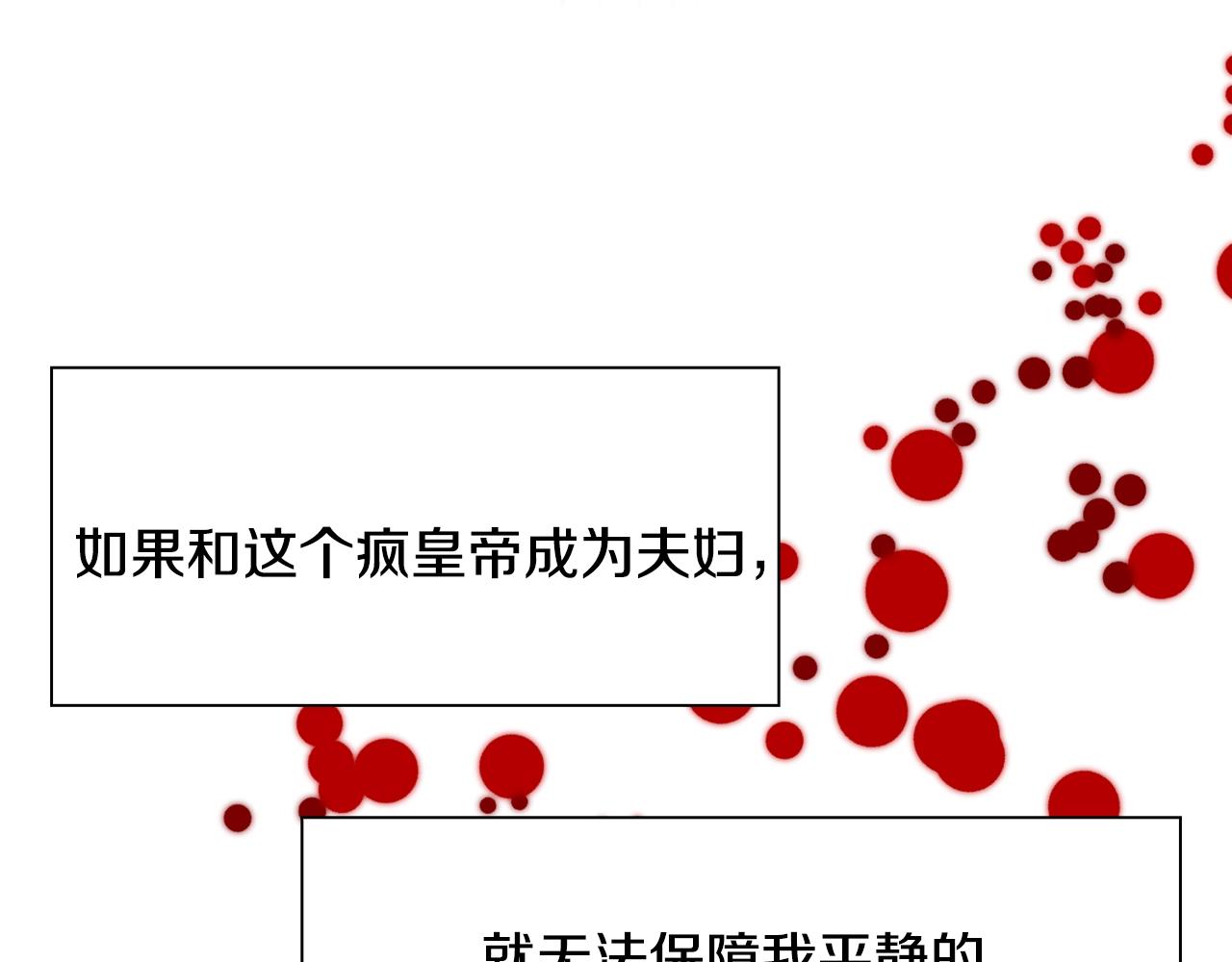 第33话 闯入梦境109