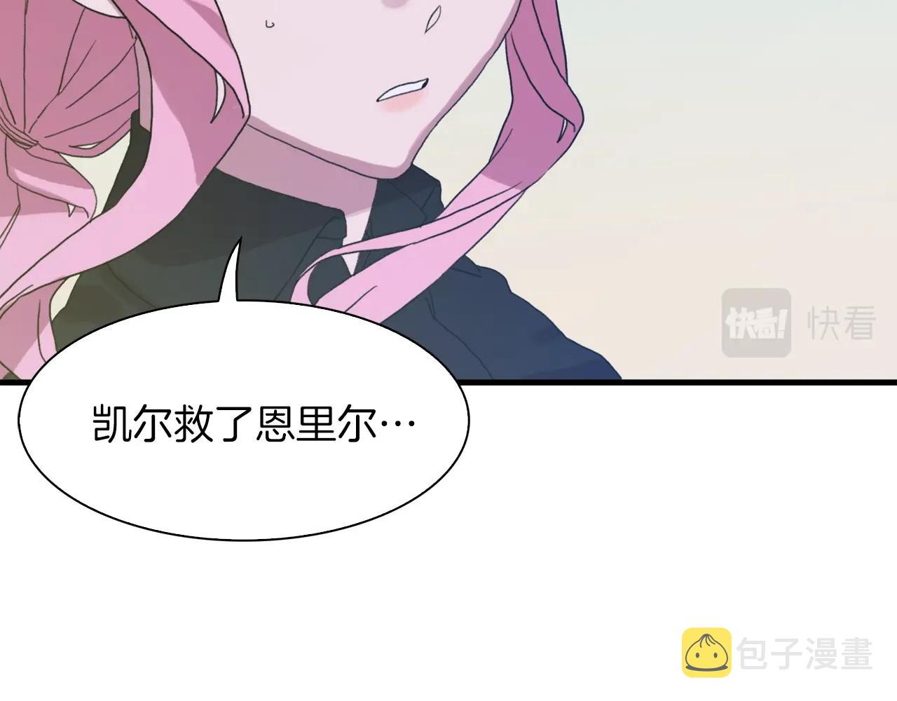 第25话 意外坠崖141
