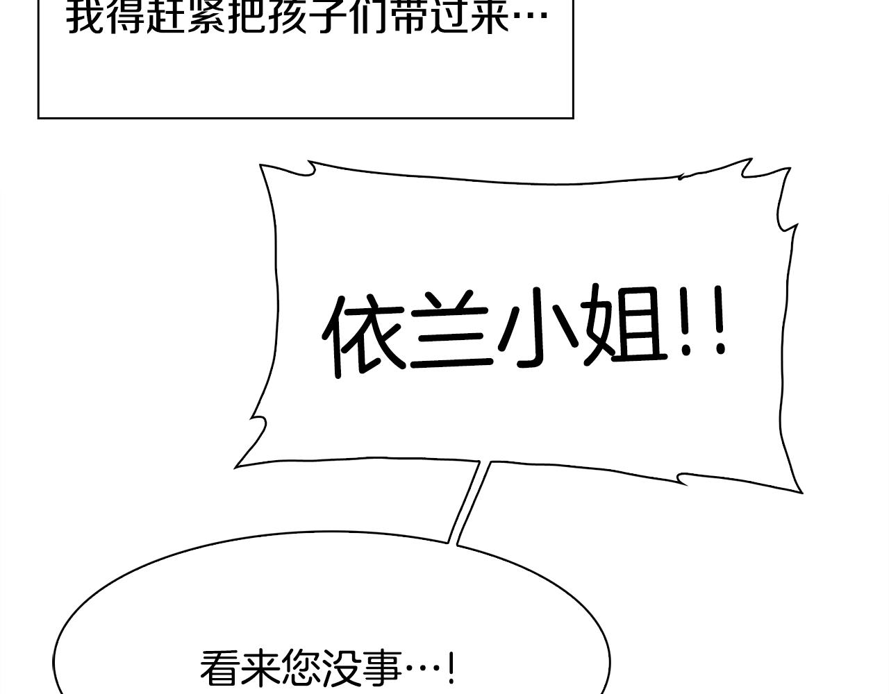 第44话 内奸45