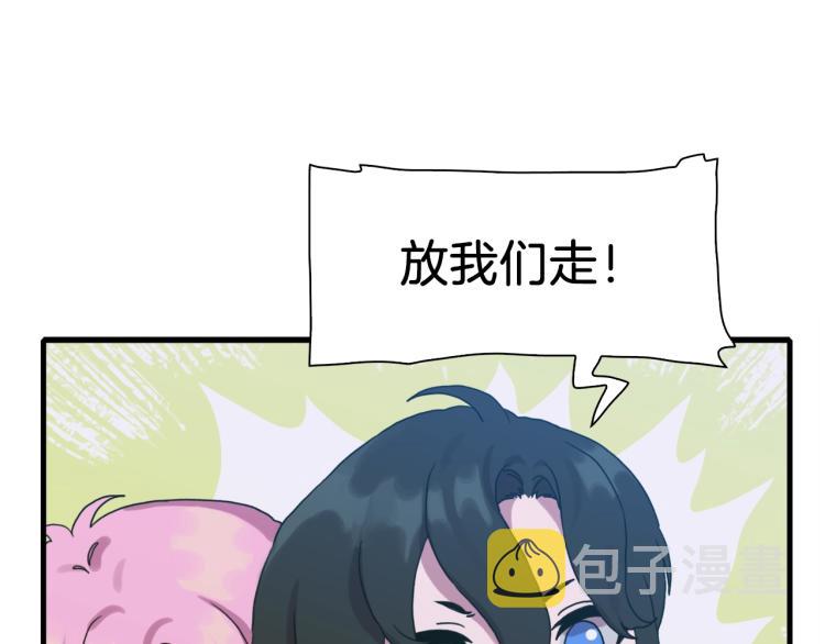第18话 魔王的孩子108