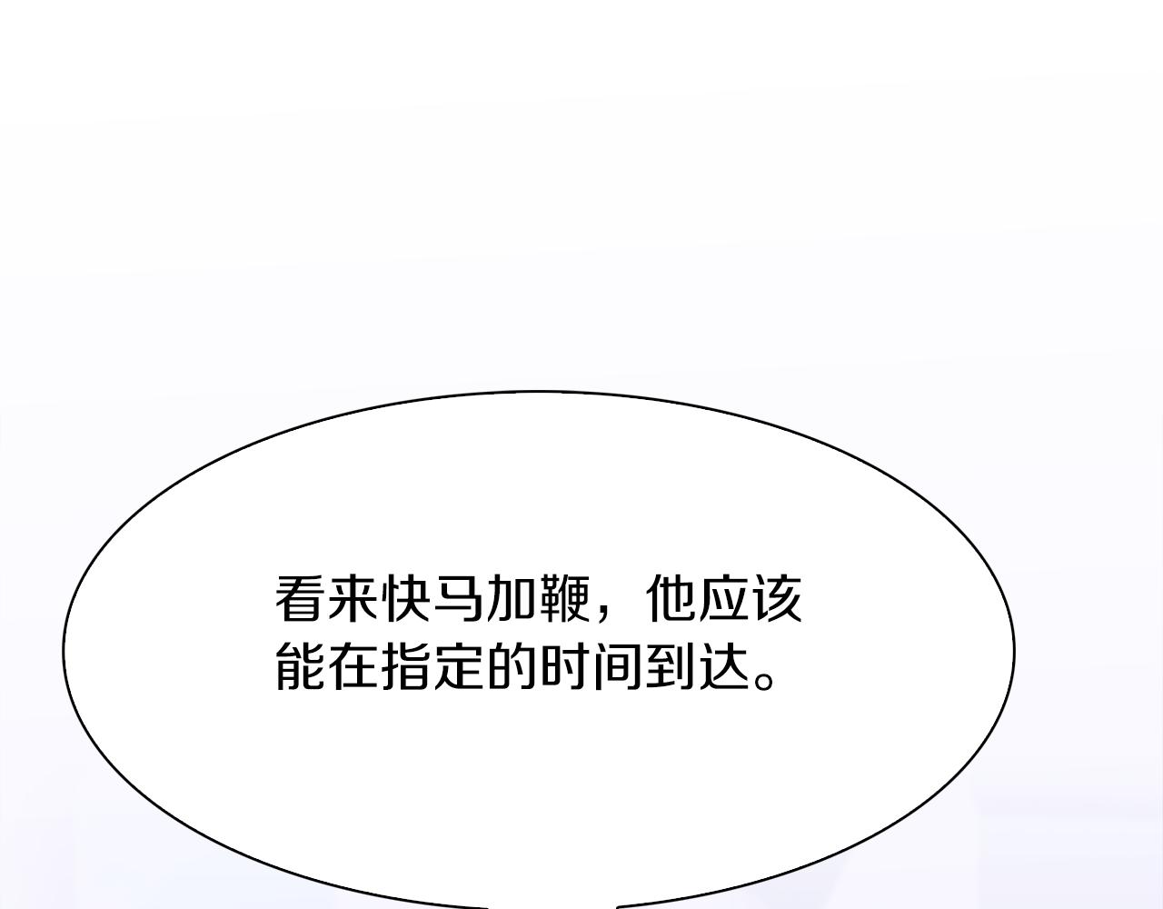 第67话 策反女骑士16