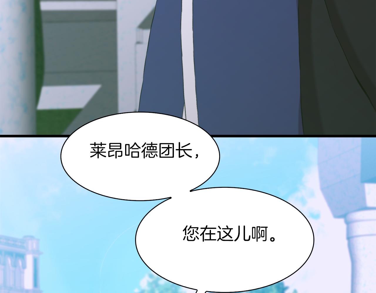 第67话 策反女骑士19