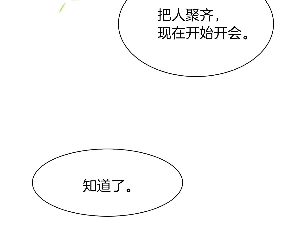 第24话 冷静点159