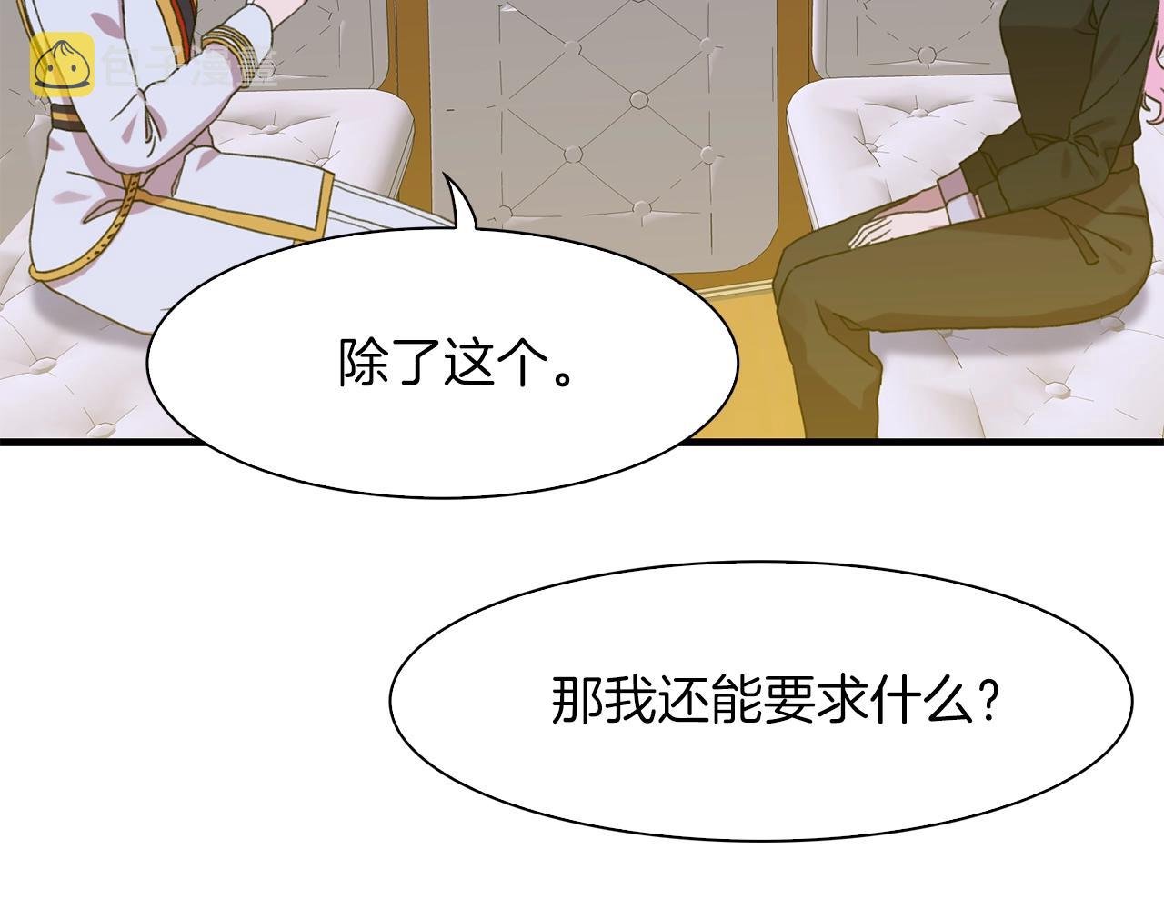第25话 意外坠崖26
