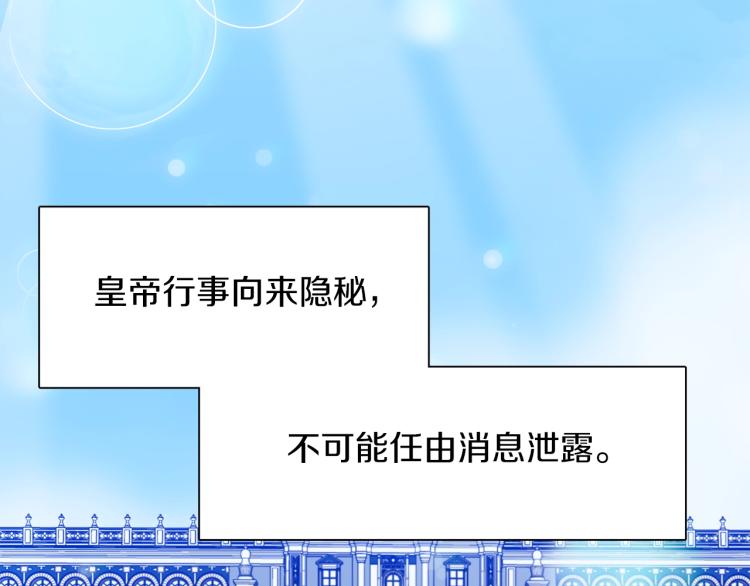 第3话 陛下的命令20
