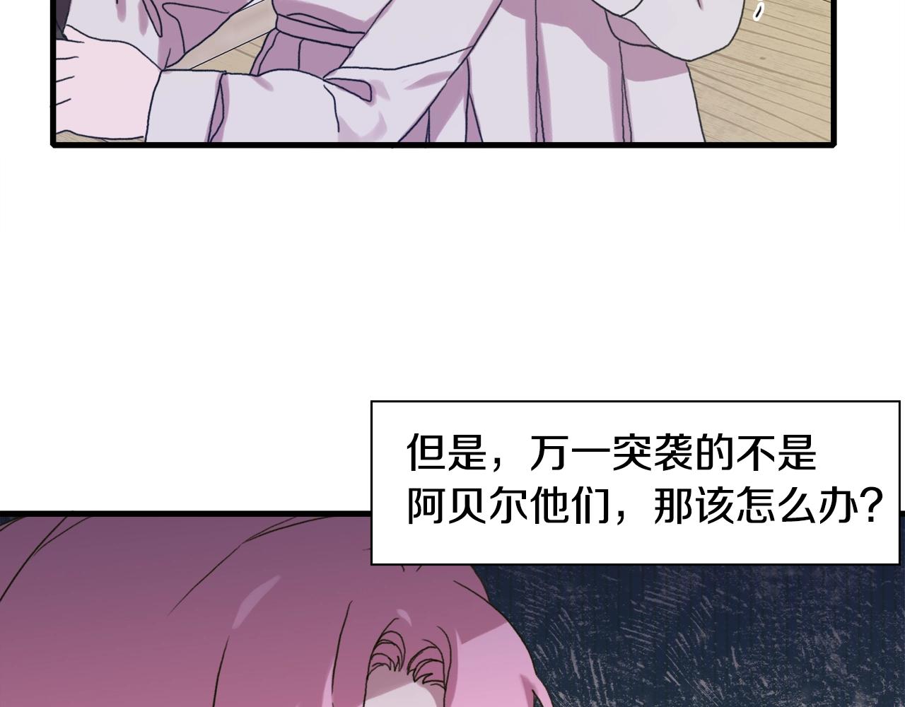 第28话 突袭86