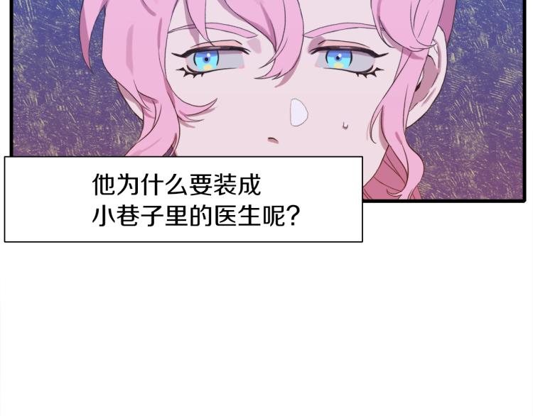第4话 皇帝也会笑130