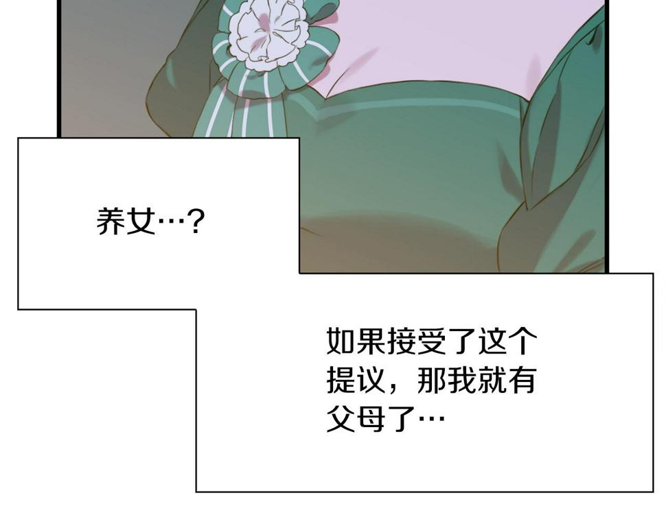 第89话 新的父母41