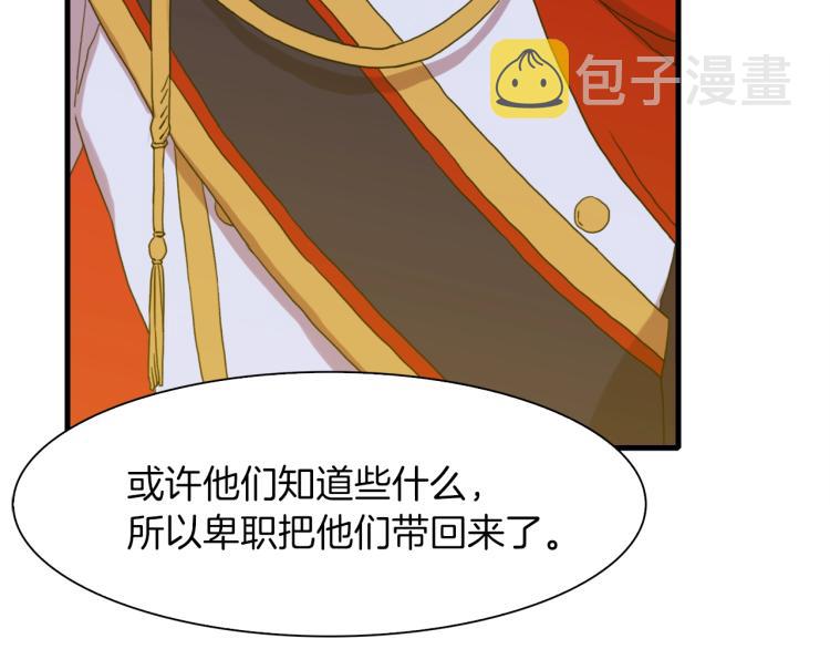 第18话 魔王的孩子72