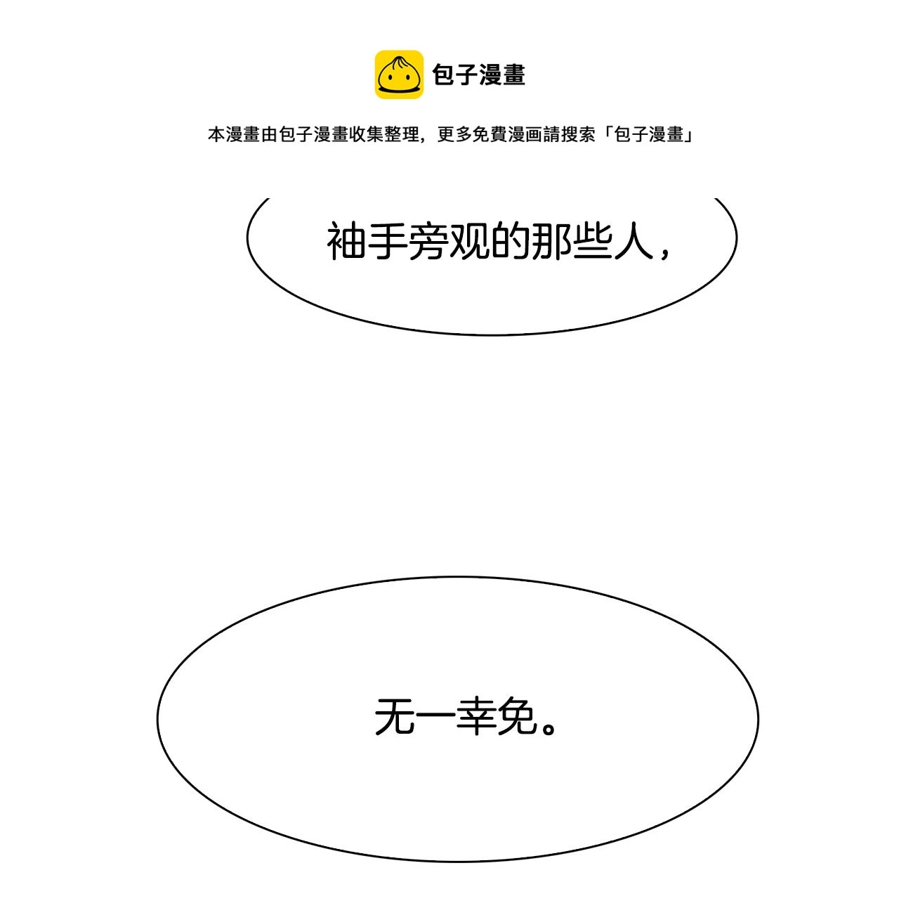 第40话 拥抱44