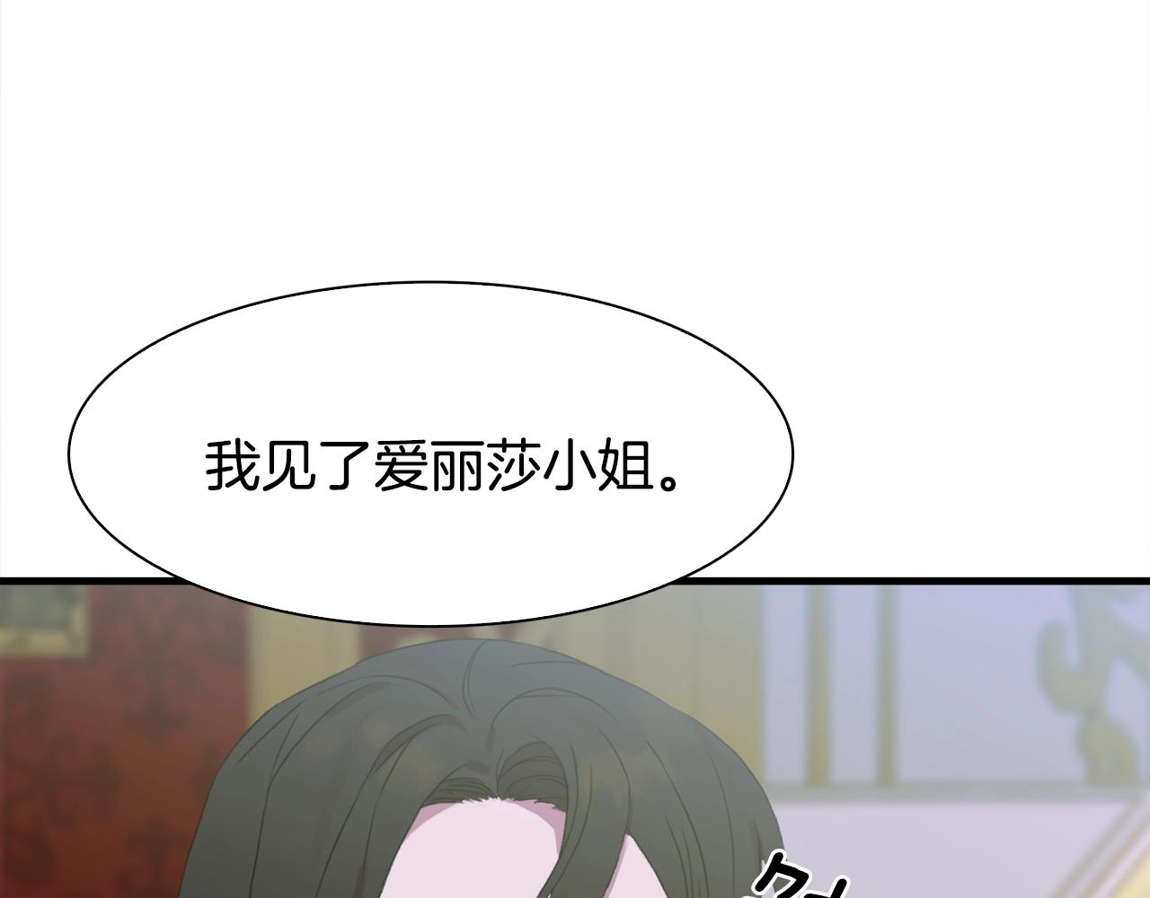 第38话 脚踩两只船66