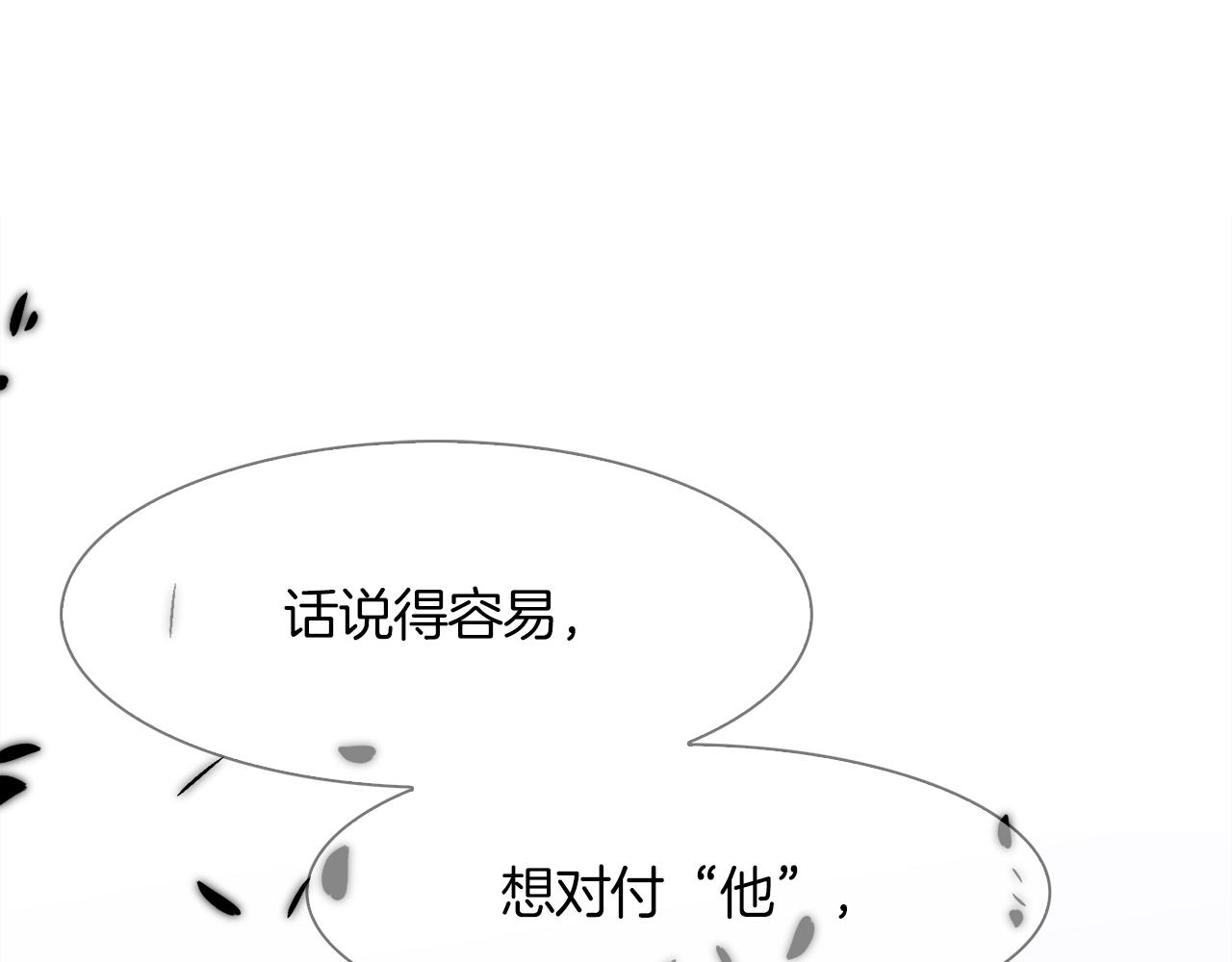 第64话 没那么容易14