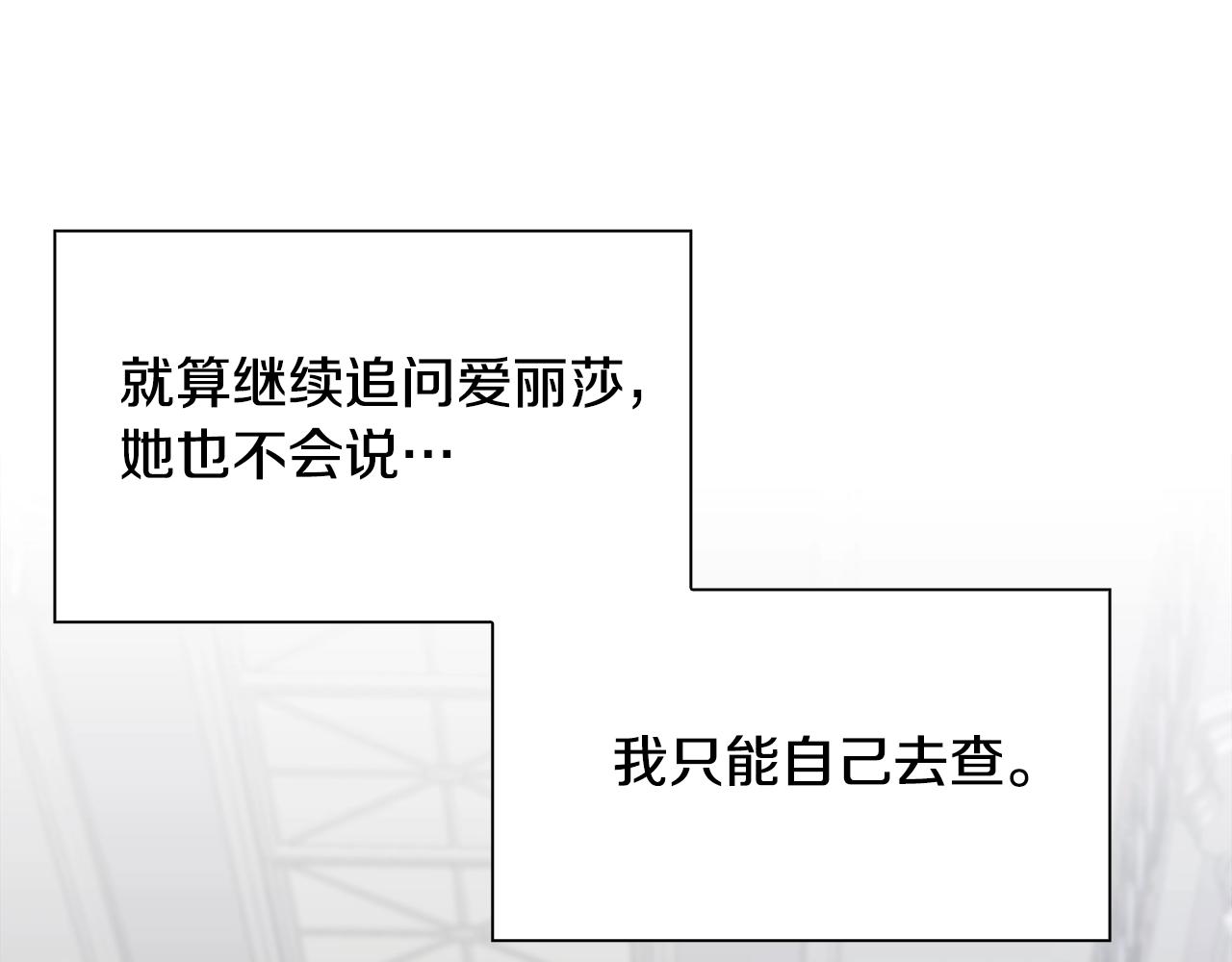 第一季完结篇 收买87