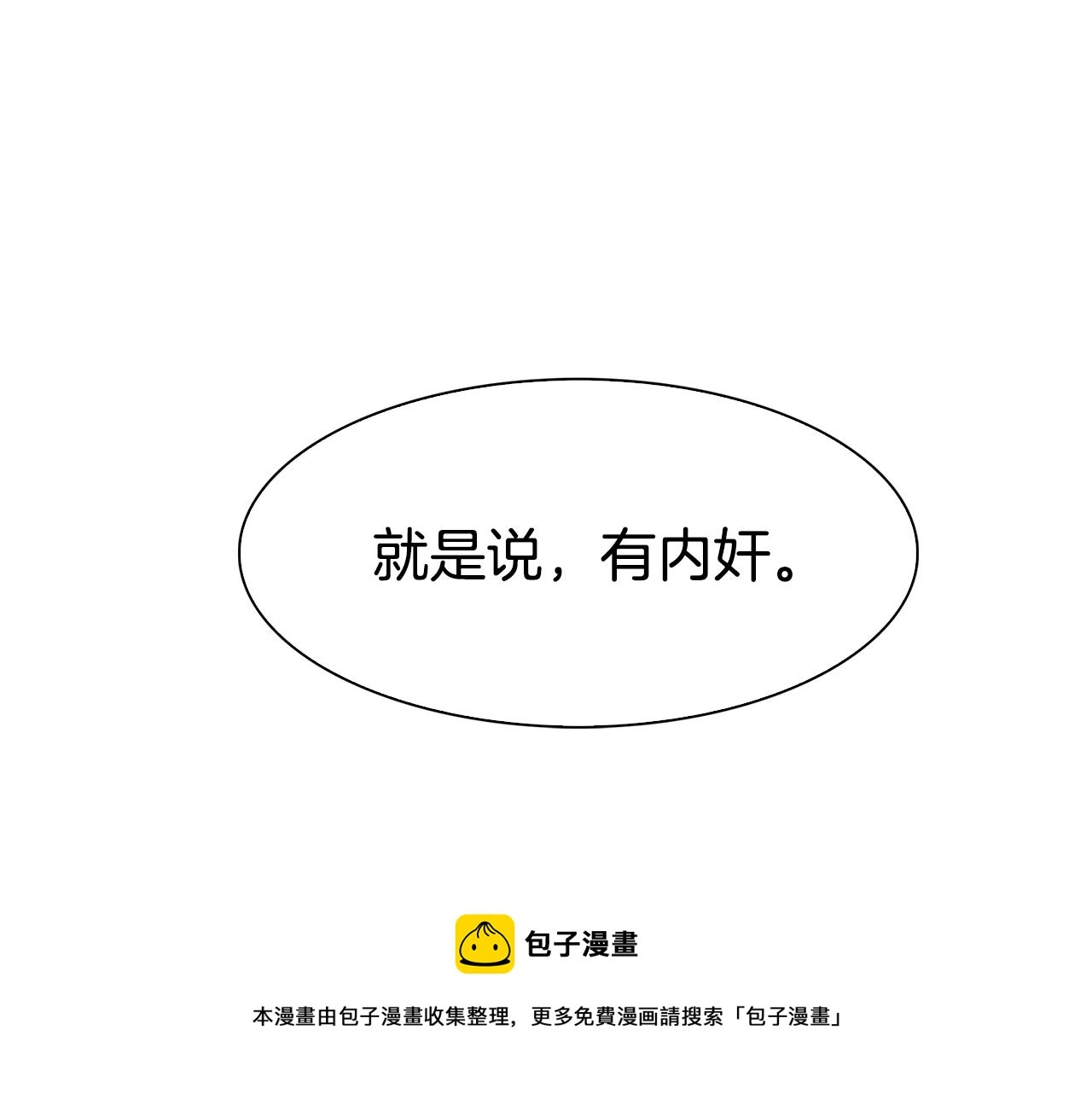 第44话 内奸140