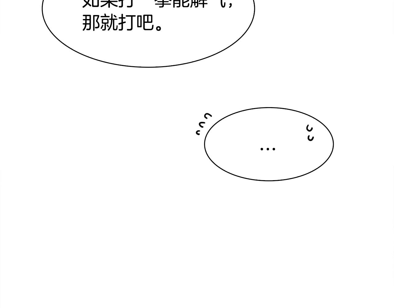 第38话 脚踩两只船123