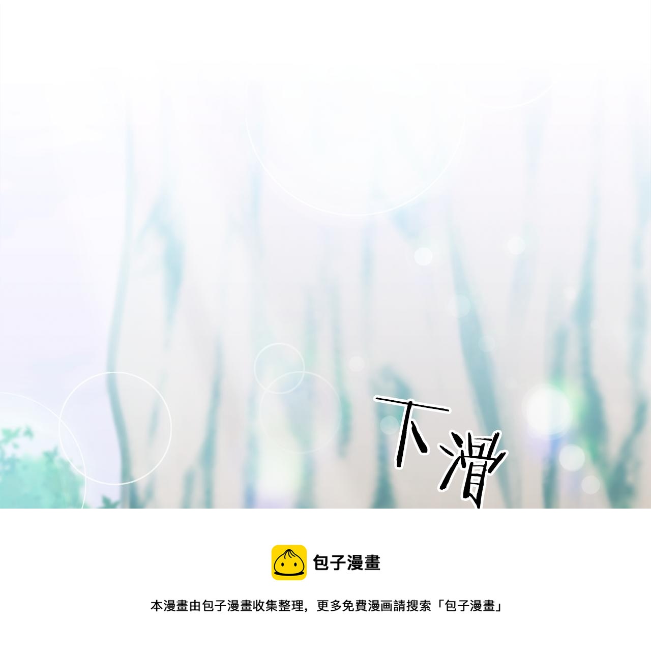第75话 相互依持98